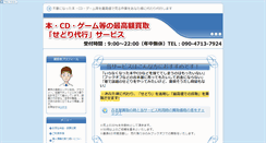 Desktop Screenshot of infostarline.com